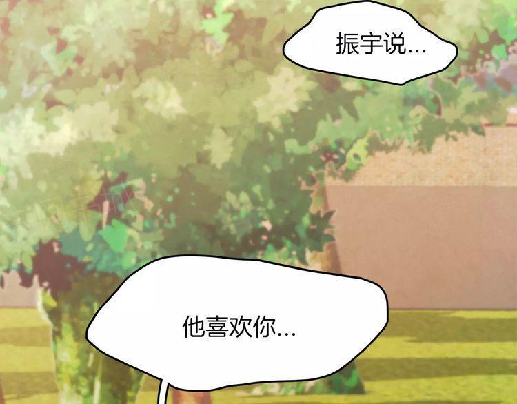 《爱情与友情之间》漫画最新章节第15话免费下拉式在线观看章节第【5】张图片