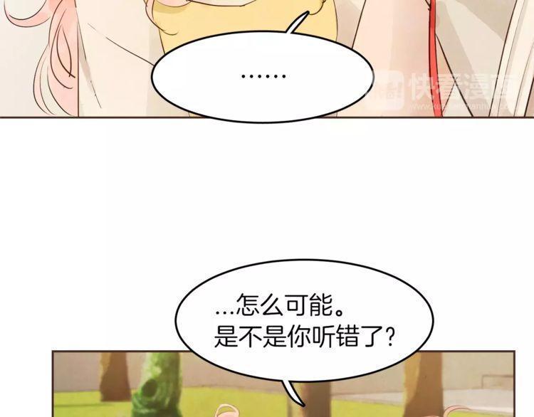 《爱情与友情之间》漫画最新章节第16话免费下拉式在线观看章节第【89】张图片