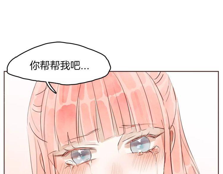 《爱情与友情之间》漫画最新章节第16话免费下拉式在线观看章节第【85】张图片