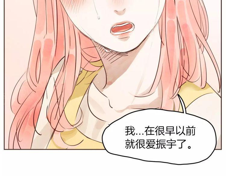 《爱情与友情之间》漫画最新章节第16话免费下拉式在线观看章节第【84】张图片