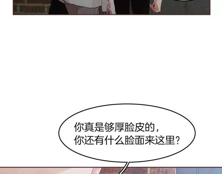 《爱情与友情之间》漫画最新章节第16话免费下拉式在线观看章节第【72】张图片