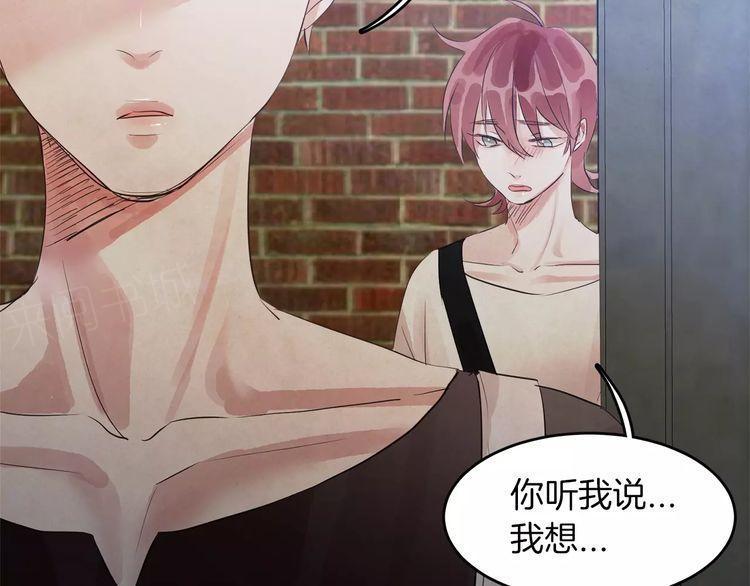 《爱情与友情之间》漫画最新章节第16话免费下拉式在线观看章节第【71】张图片