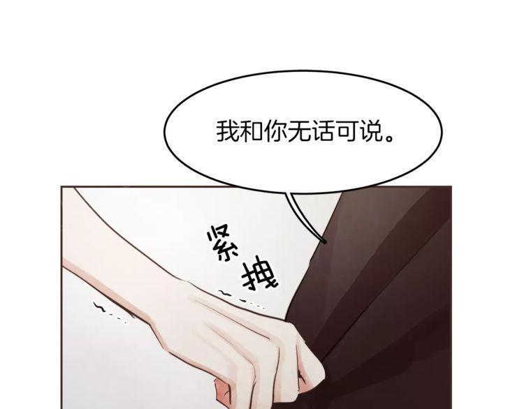 《爱情与友情之间》漫画最新章节第16话免费下拉式在线观看章节第【70】张图片