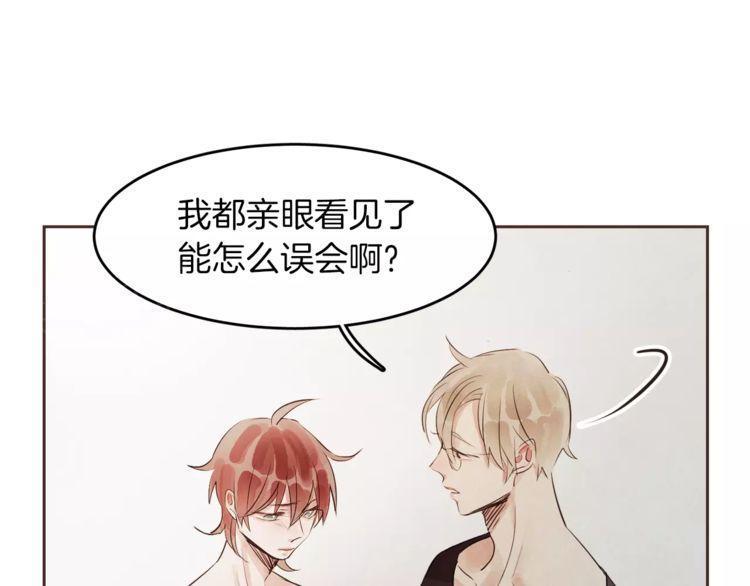 《爱情与友情之间》漫画最新章节第16话免费下拉式在线观看章节第【68】张图片