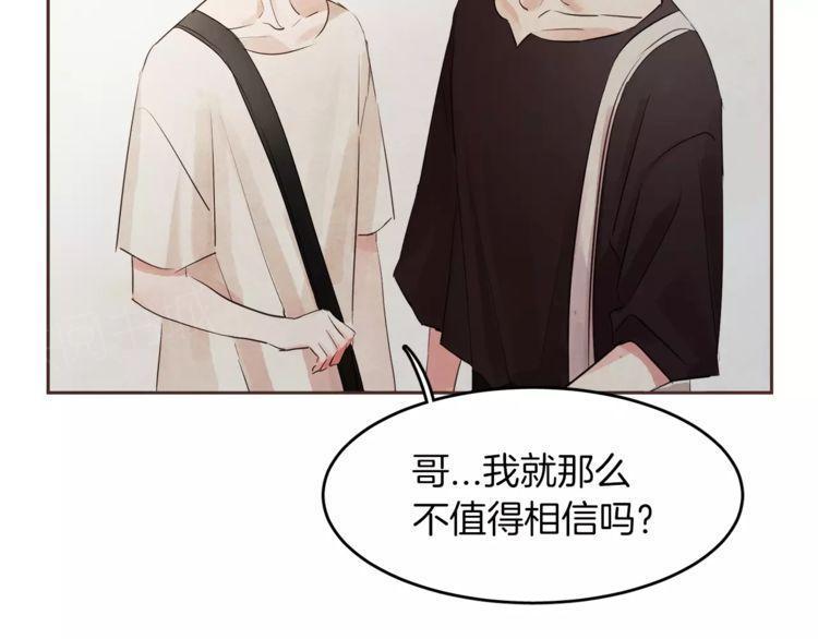 《爱情与友情之间》漫画最新章节第16话免费下拉式在线观看章节第【67】张图片