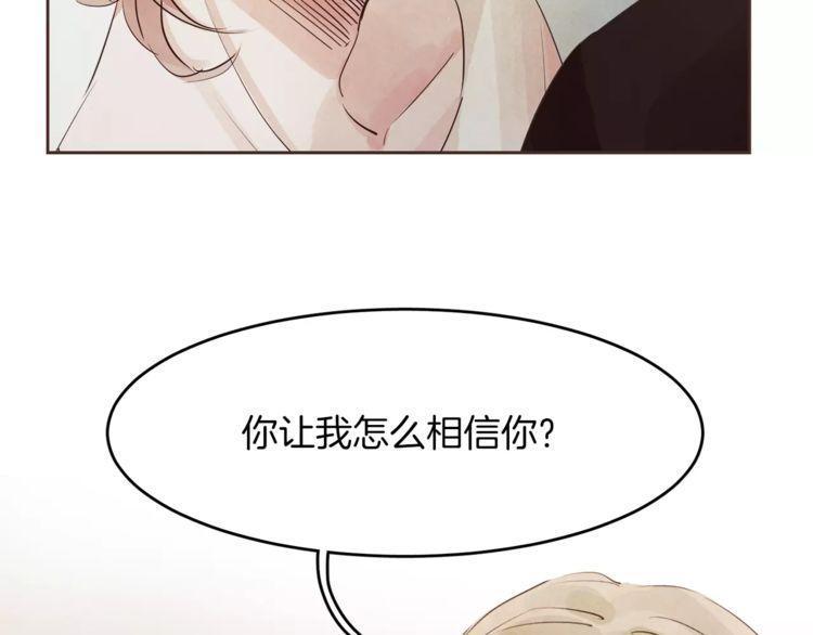 《爱情与友情之间》漫画最新章节第16话免费下拉式在线观看章节第【65】张图片