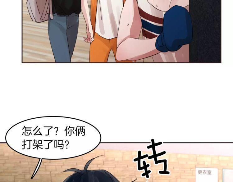 《爱情与友情之间》漫画最新章节第16话免费下拉式在线观看章节第【53】张图片