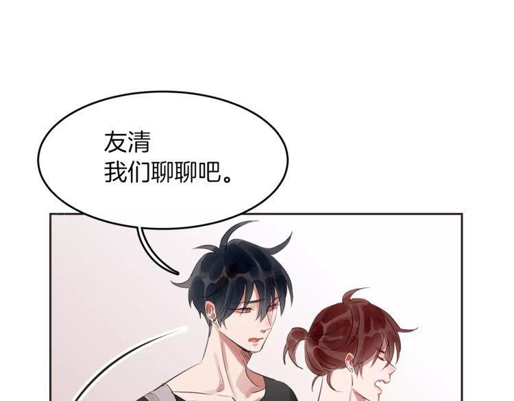 《爱情与友情之间》漫画最新章节第16话免费下拉式在线观看章节第【51】张图片