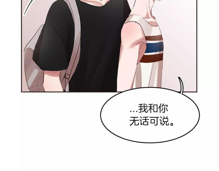 《爱情与友情之间》漫画最新章节第16话免费下拉式在线观看章节第【50】张图片