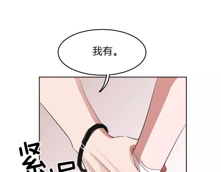 《爱情与友情之间》漫画最新章节第16话免费下拉式在线观看章节第【49】张图片