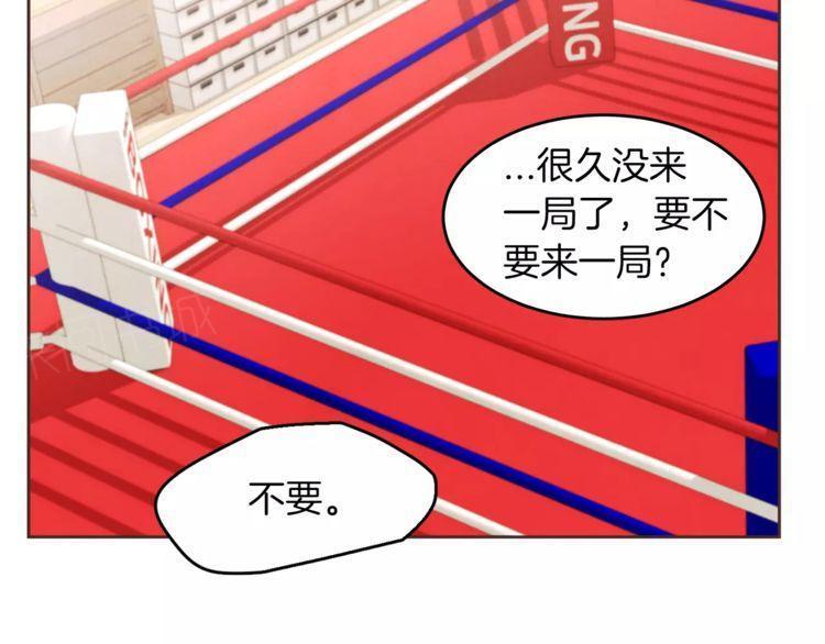 《爱情与友情之间》漫画最新章节第16话免费下拉式在线观看章节第【42】张图片