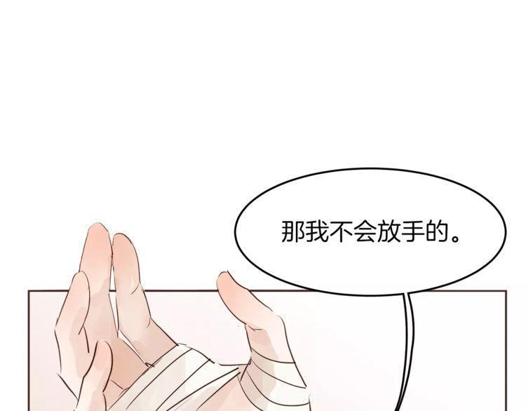 《爱情与友情之间》漫画最新章节第16话免费下拉式在线观看章节第【41】张图片