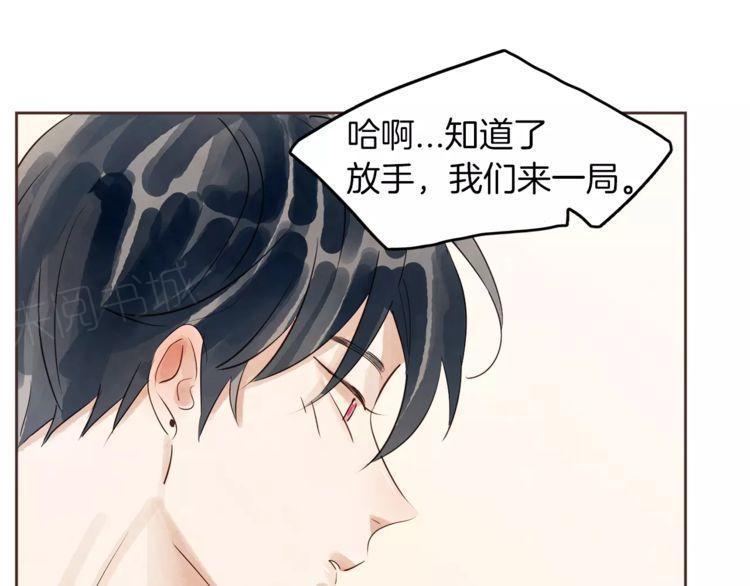 《爱情与友情之间》漫画最新章节第16话免费下拉式在线观看章节第【39】张图片