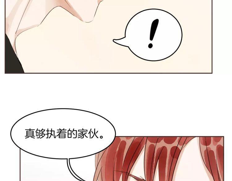 《爱情与友情之间》漫画最新章节第16话免费下拉式在线观看章节第【38】张图片