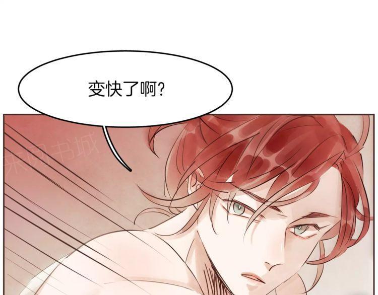 《爱情与友情之间》漫画最新章节第16话免费下拉式在线观看章节第【31】张图片