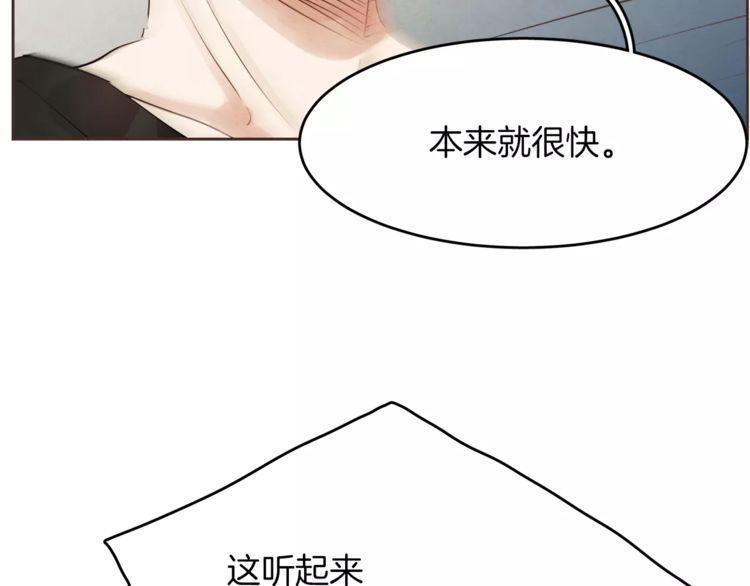 《爱情与友情之间》漫画最新章节第16话免费下拉式在线观看章节第【29】张图片