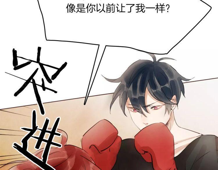 《爱情与友情之间》漫画最新章节第16话免费下拉式在线观看章节第【28】张图片