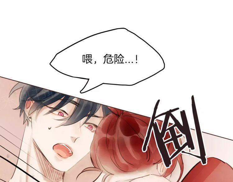 《爱情与友情之间》漫画最新章节第16话免费下拉式在线观看章节第【15】张图片