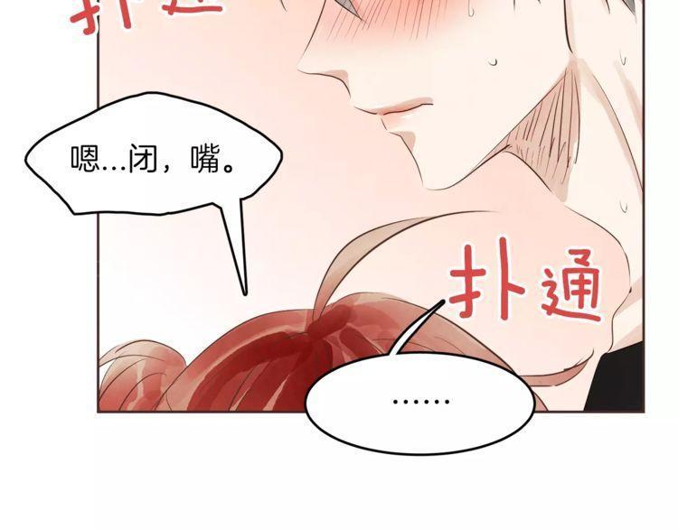 《爱情与友情之间》漫画最新章节第16话免费下拉式在线观看章节第【9】张图片