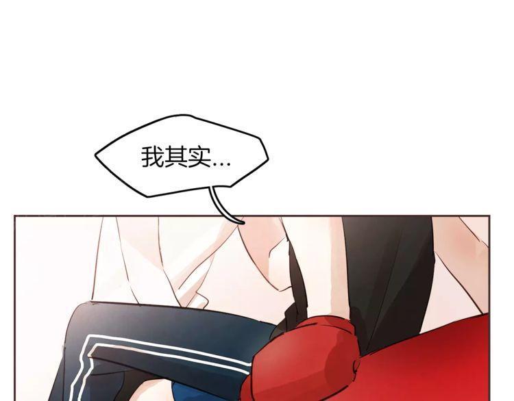 《爱情与友情之间》漫画最新章节第16话免费下拉式在线观看章节第【7】张图片