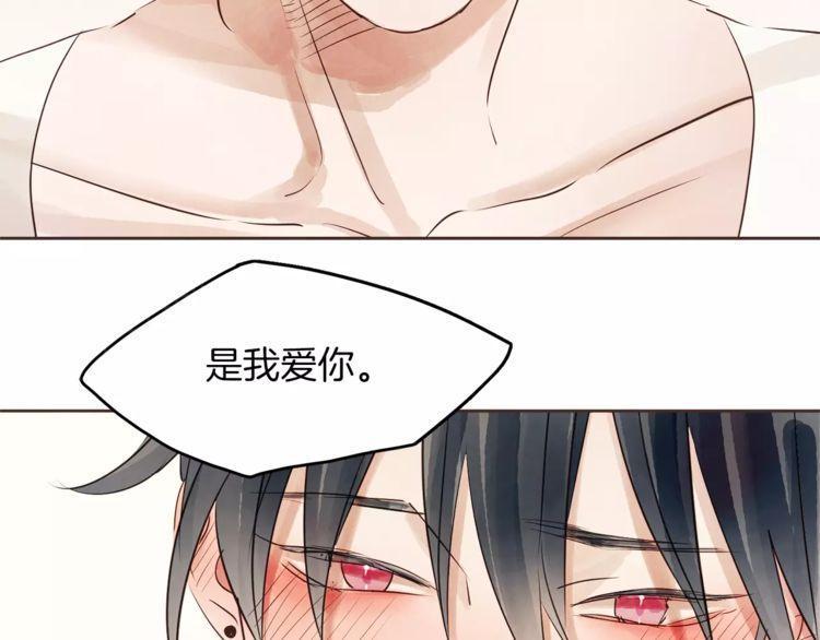 《爱情与友情之间》漫画最新章节第16话免费下拉式在线观看章节第【2】张图片