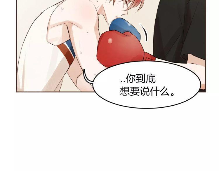 《爱情与友情之间》漫画最新章节第17话免费下拉式在线观看章节第【114】张图片