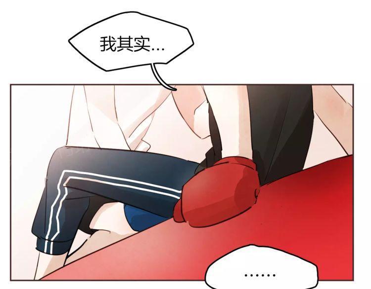 《爱情与友情之间》漫画最新章节第17话免费下拉式在线观看章节第【113】张图片