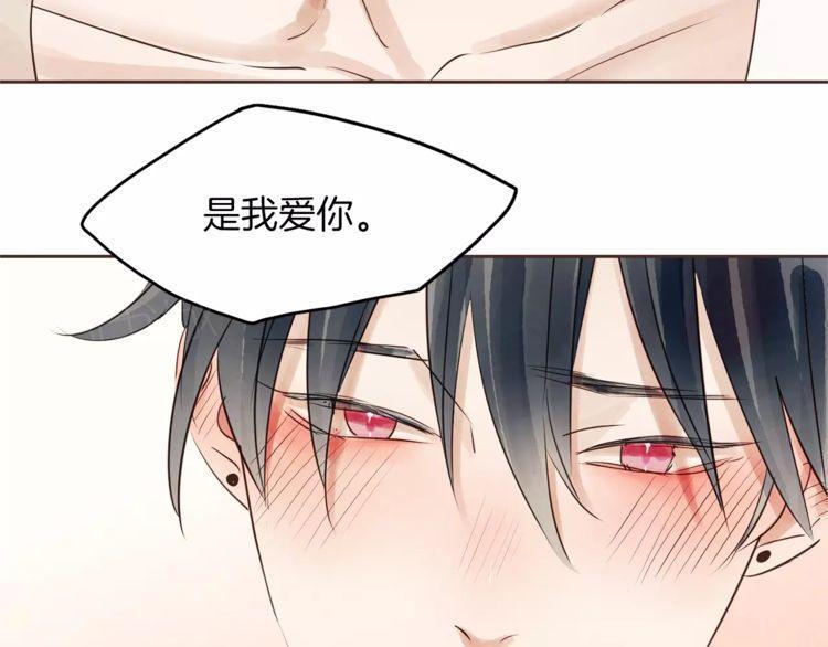 《爱情与友情之间》漫画最新章节第17话免费下拉式在线观看章节第【108】张图片