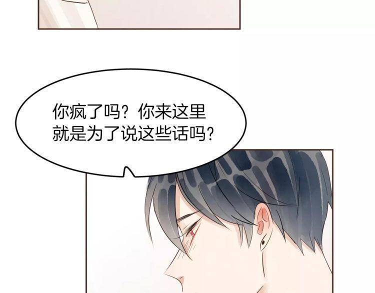 《爱情与友情之间》漫画最新章节第17话免费下拉式在线观看章节第【106】张图片