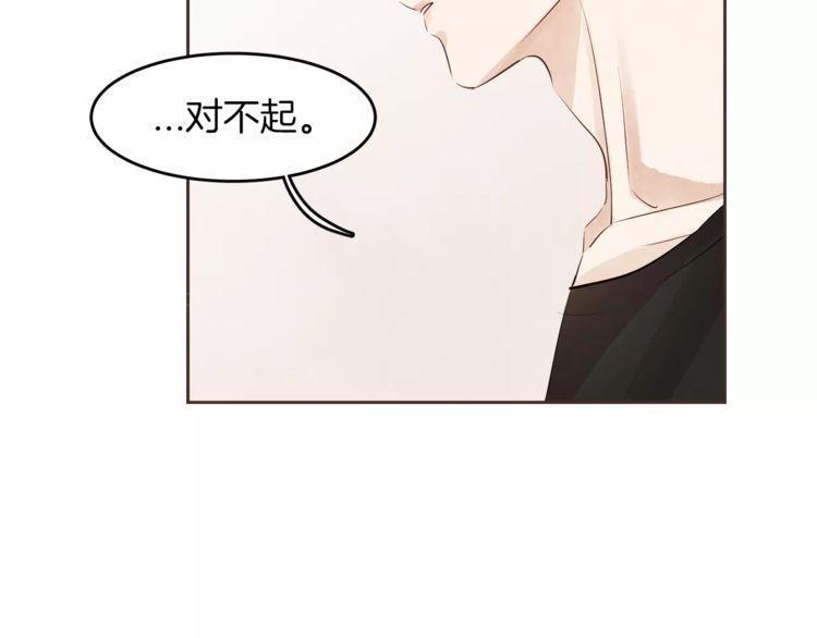 《爱情与友情之间》漫画最新章节第17话免费下拉式在线观看章节第【105】张图片