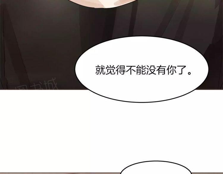 《爱情与友情之间》漫画最新章节第17话免费下拉式在线观看章节第【101】张图片