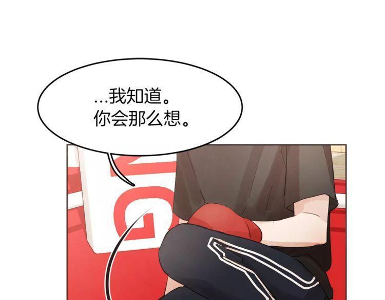 《爱情与友情之间》漫画最新章节第17话免费下拉式在线观看章节第【99】张图片