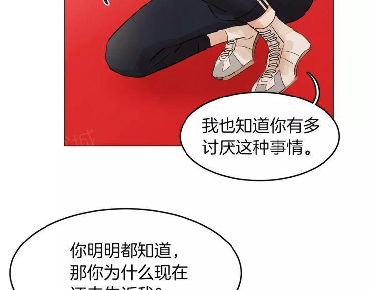 《爱情与友情之间》漫画最新章节第17话免费下拉式在线观看章节第【98】张图片