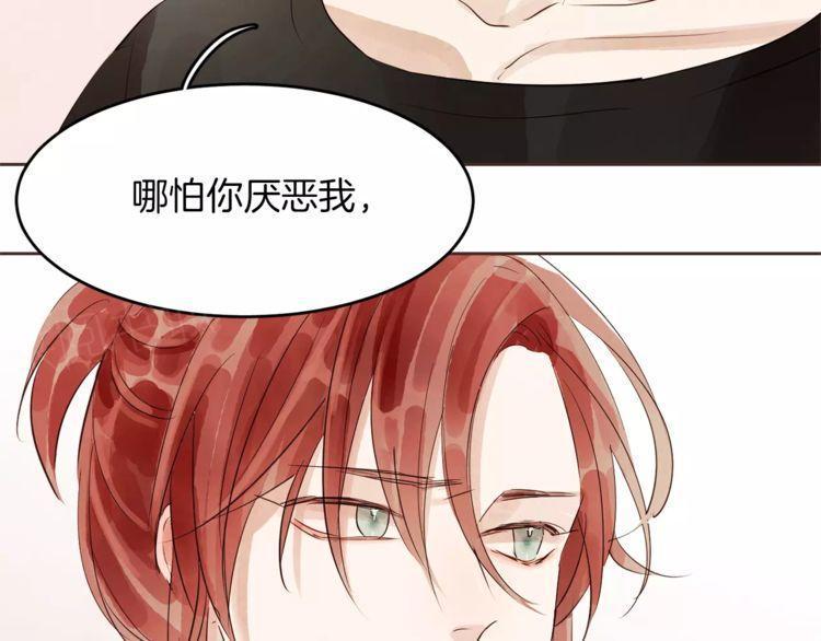 《爱情与友情之间》漫画最新章节第17话免费下拉式在线观看章节第【95】张图片