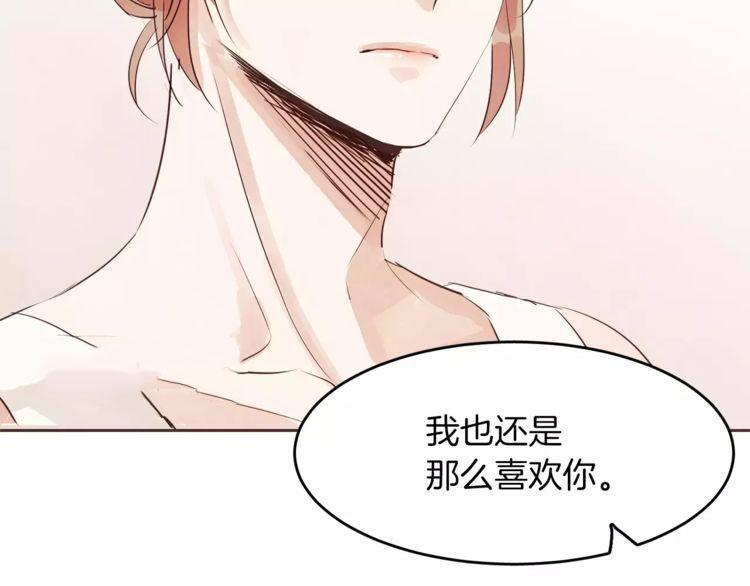 《爱情与友情之间》漫画最新章节第17话免费下拉式在线观看章节第【94】张图片