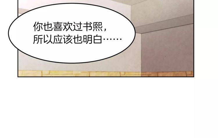 《爱情与友情之间》漫画最新章节第17话免费下拉式在线观看章节第【92】张图片