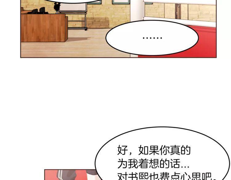 《爱情与友情之间》漫画最新章节第17话免费下拉式在线观看章节第【87】张图片