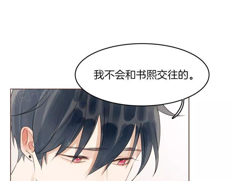 《爱情与友情之间》漫画最新章节第17话免费下拉式在线观看章节第【85】张图片