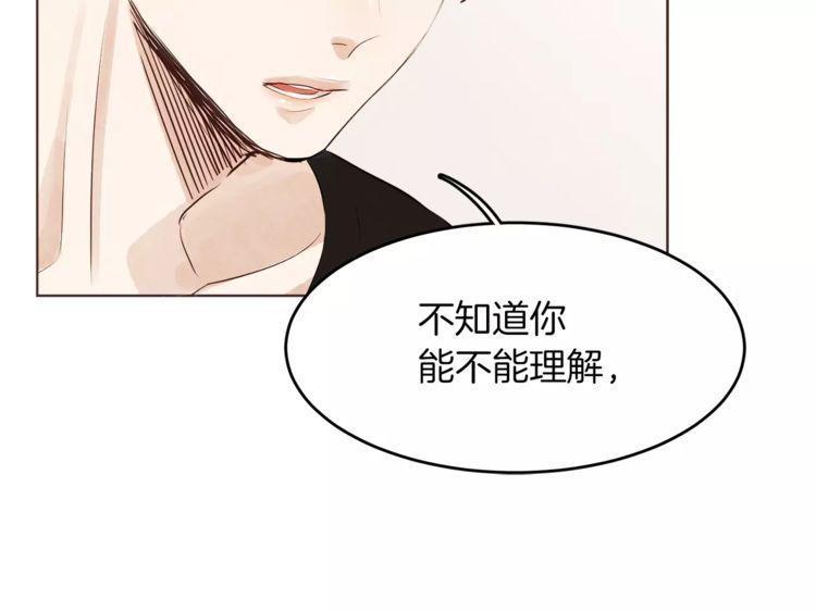 《爱情与友情之间》漫画最新章节第17话免费下拉式在线观看章节第【84】张图片