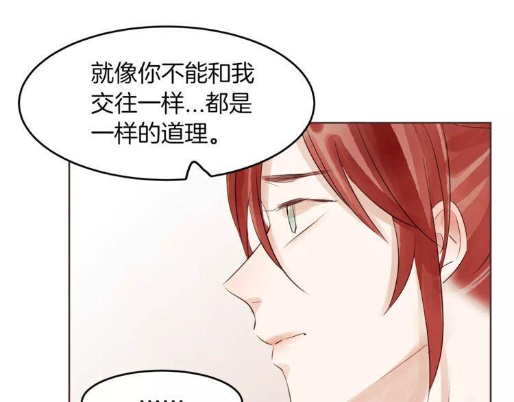 《爱情与友情之间》漫画最新章节第17话免费下拉式在线观看章节第【83】张图片