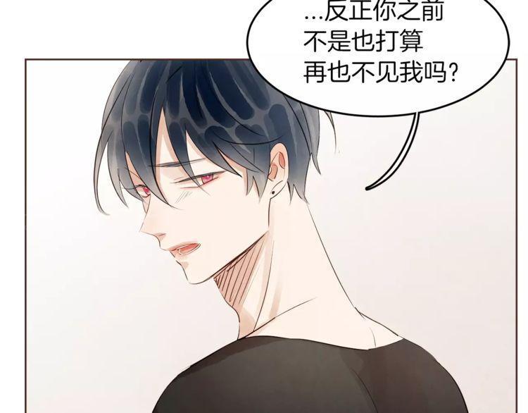 《爱情与友情之间》漫画最新章节第17话免费下拉式在线观看章节第【77】张图片