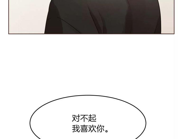 《爱情与友情之间》漫画最新章节第17话免费下拉式在线观看章节第【76】张图片