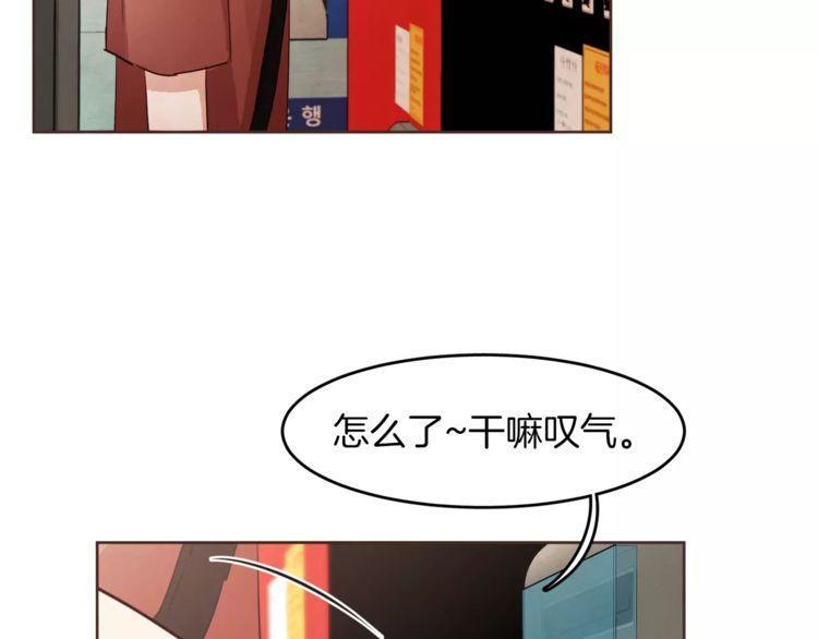 《爱情与友情之间》漫画最新章节第17话免费下拉式在线观看章节第【70】张图片