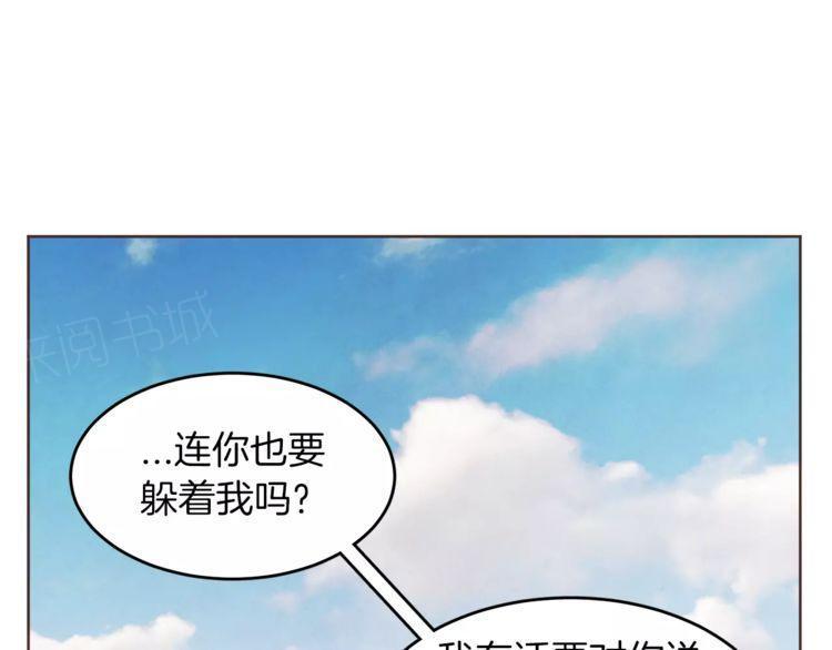 《爱情与友情之间》漫画最新章节第17话免费下拉式在线观看章节第【64】张图片