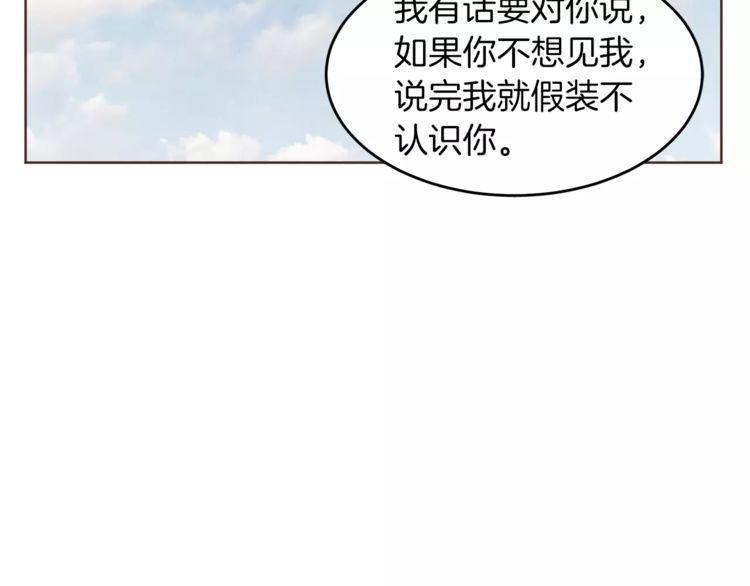 《爱情与友情之间》漫画最新章节第17话免费下拉式在线观看章节第【63】张图片