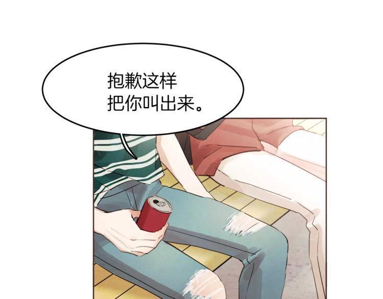 《爱情与友情之间》漫画最新章节第17话免费下拉式在线观看章节第【60】张图片