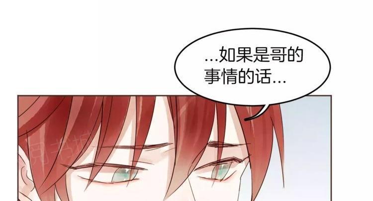 《爱情与友情之间》漫画最新章节第17话免费下拉式在线观看章节第【58】张图片