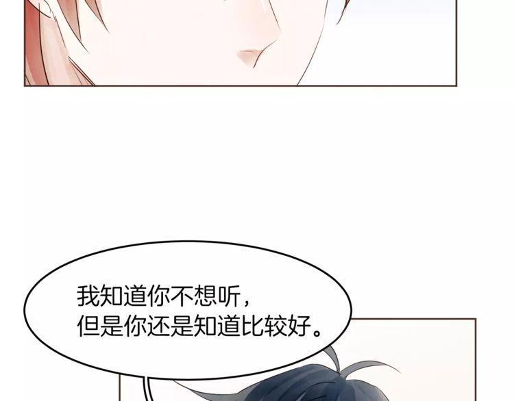 《爱情与友情之间》漫画最新章节第17话免费下拉式在线观看章节第【57】张图片