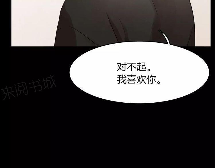 《爱情与友情之间》漫画最新章节第17话免费下拉式在线观看章节第【52】张图片