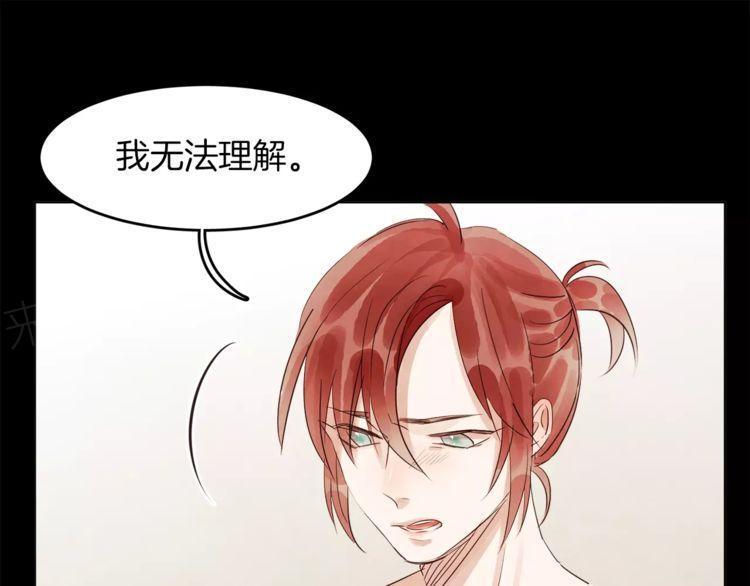 《爱情与友情之间》漫画最新章节第17话免费下拉式在线观看章节第【51】张图片